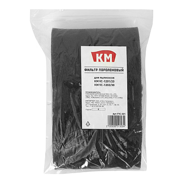 Фильтр для пылесоса КМ (FVC-001) к моделям VC-1201/20/ VC-1202/30 поролон для сухой и влажной уборки
