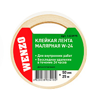 Лента малярная Wenzo W-24 белая 50 мм 25 м (0115-4041)