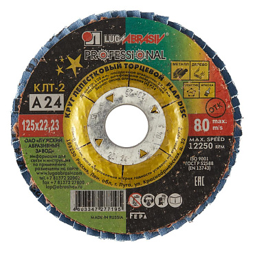 Круг лепестковый по металлу/древесине Луга Professional 125х22,2 мм P24 торцевой
