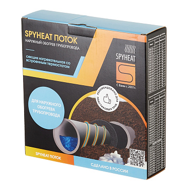 Кабель греющий для труб Spyheat 55 Вт 4 м со встроенным термостатом (SHFD-13-55)