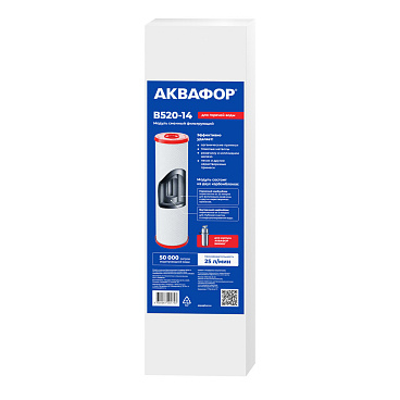 Картридж фильтра Аквафор Викинг В520-14 для горячей воды угольный 5 мкм