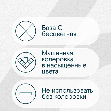 Краска моющаяся Lavelly Gamma 7 база C бесцветная 9 л