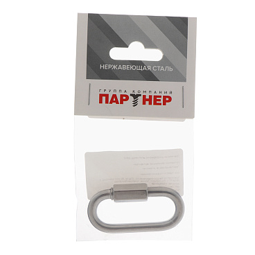 Карабин винтовой с фиксатором d6 мм нержавеющая сталь