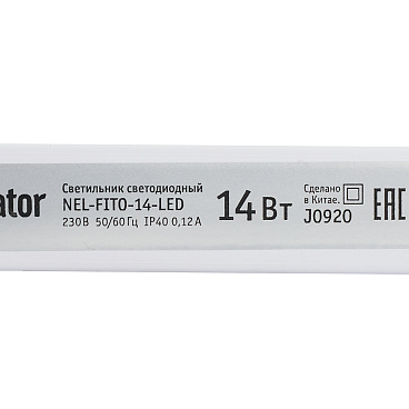 Светильник светодиодный для растений Navigator Fito 14 Вт 1 кв.м IP40 (610337/61033)