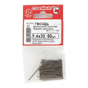 Гвозди финишные 1,4x30 мм бронзированные (50 шт.)