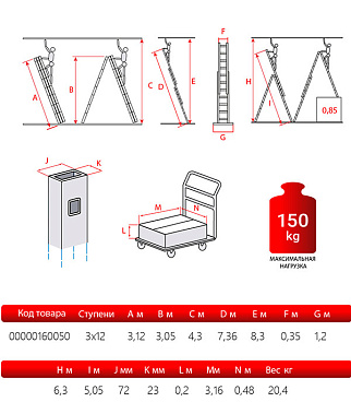 Лестница алюминиевая трансформер трехсекционная 12 ступеней Новая высота профессиональная