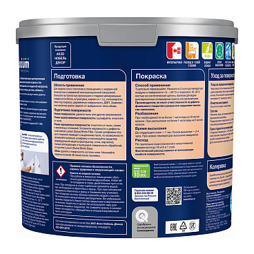 Краска интерьерная Dulux/Luxium Bindo 3 база BC бесцветная 2,25 л