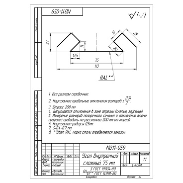 Планка угловая металлическая Grand Line графитово-серая RAL 7024 2 м