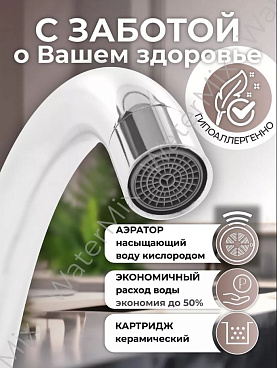 Смеситель для кухни WaMix хром с высоким поворотным изливом однорычажный (WM240318-1)