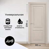 Дверь межкомнатная Lavelly Дельта 02 800х2300 мм эмаль шампань глухая