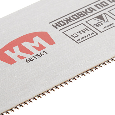 Ножовка по фанере КМ 350 мм мелкий зуб
