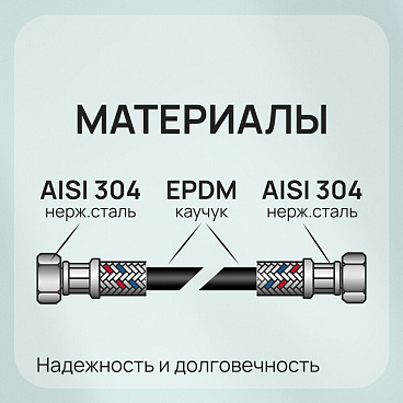 Подводка гибкая для воды Hesler 1/2 ВР(г) х 1/2 ВР(г) 150 см (HS.F15.F15.150)