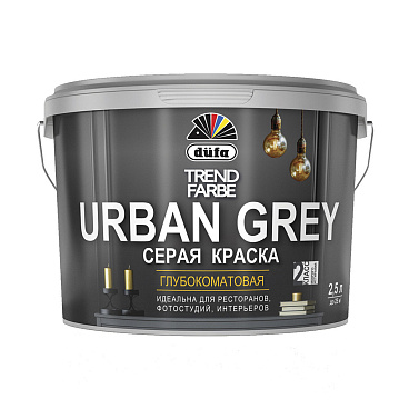 Краска моющаяся Dufa Trend Farbe Urban Grey серая RAL 7037 2,5 л