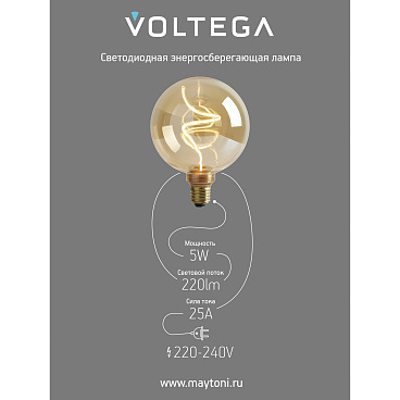 Лампочка Voltega 8558