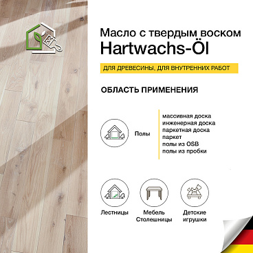 Масло Osmo Original для деревянных полов и мебели с твердым покрытием бесцветное матовое 0,75 л