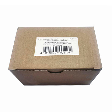 Счетчик универсальный Пульсар DN15 110 мм со сгонами