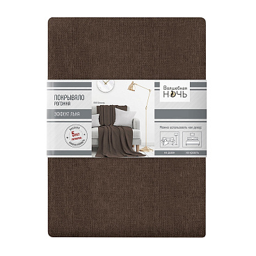 Покрывало 200х220 см Волшебная Ночь коричневое (774517)