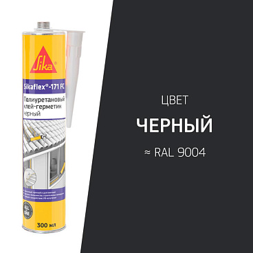 Клей-герметик полиуретановый Sika Sikaflex-171 FC черный 300 мл