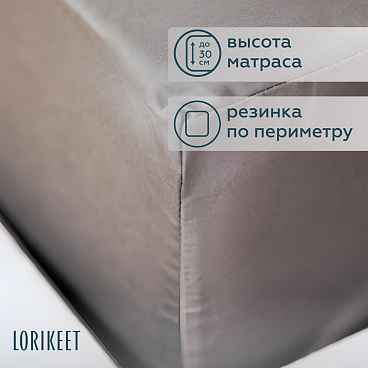 Комплект постельного белья Евро сатин Lorikeet Solo графит с простыней на резинке 160х200х30 см