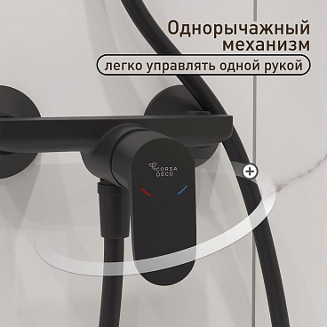 Смеситель для душа без излива Corsa Deco CX черный матовый с лейкой однорычажный (FSHCXB)