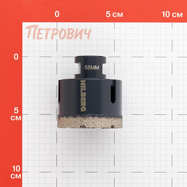 Коронка алмазная по керамограниту 55 мм Hilberg Super Hard (HH655)