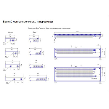Конвектор внутрипольный КЗТО Бриз с 1 теплообменником 2000х260х80 мм правое подключение