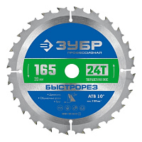 Диск пильный по дереву Зубр 165х20х1,6 мм 24 зуба (36901-165-20-24_z01)