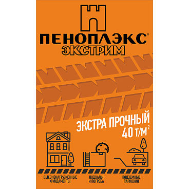 Экструдированный пенополистирол Пеноплэкс Экстрим 50х585х1185 мм