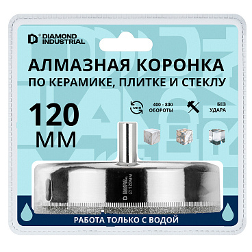 Коронка алмазная Diamond Industrial (DIDCBC120) по стеклу и керамике d120 мм