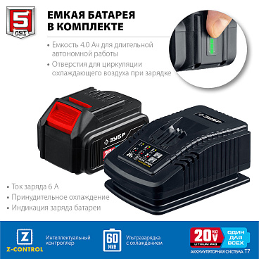 Пила сабельная аккумуляторная Зубр SPB-180 20 В 4 Ач Li-Ion с АКБ и ЗУ (SPB-180-41)