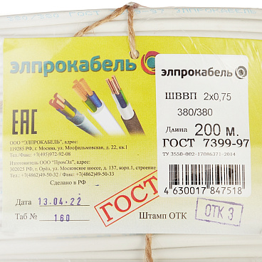 Провод Элпрокабель ШВВП 2х0,75 (200 м)
