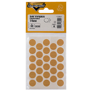 Заглушка декоративная d14 мм самоклеящаяся сосна (50 шт.)