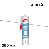 Герметик силиконовый санитарный КМ белый 280 мл