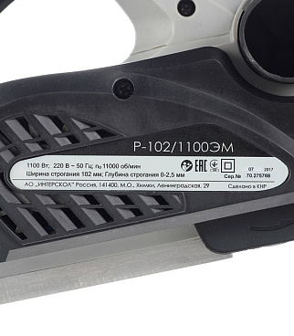 Рубанок электрический Интерскол Р-102/1100ЭМ (70.1.1.00) 1000 Вт 102 мм