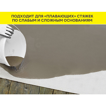 Ровнитель (наливной пол) для звукоизоляционных полов Weber.vetonit 4350 самовыравнивающийся 25 кг