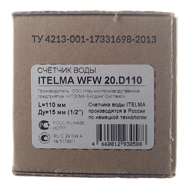 Счетчик для горячей воды Itelma WFW20 DN15 110 мм без сгонов