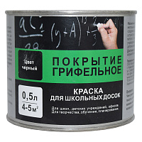 Краска для школьных досок акриловая Радуга ВДАК-1170 черная матовая 0,5 л