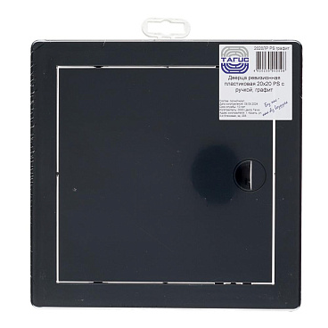 Люк ревизионный Центр Тагис ЛР пластиковый 200х200 мм врезной графит