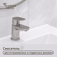 Смеситель для раковины Corsa Deco CX однорычажный графит (FBCXMG)