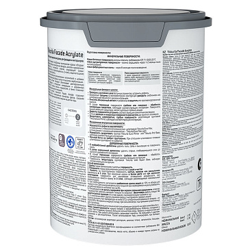 Краска фасадная Tikkurila/Tikkivala Facade Acrylate база A белая 0,9 л