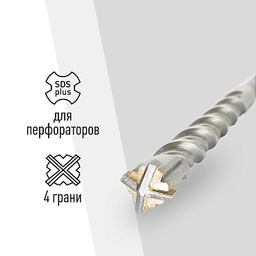 Бур SDS-plus КМ 12х100х160 мм (815733)