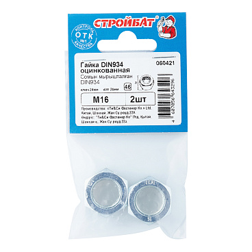 Гайка шестигранная оцинкованная М16 DIN 934 (2 шт.)