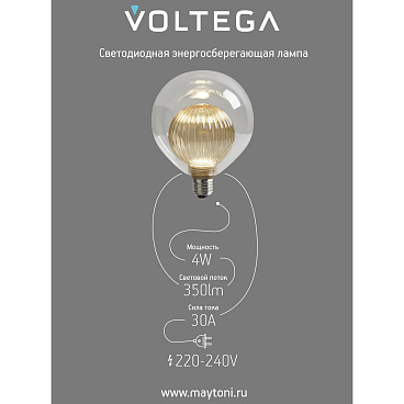 Лампочка Voltega 8572