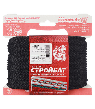 Шнур вязаный полипропиленовый 8 прядей черный d5 мм 30 м без сердечника