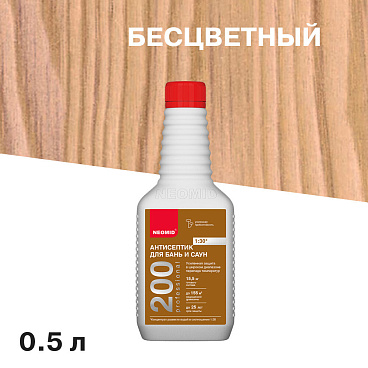 Антисептик Neomid 200 для бань и саун концентрат 1:30 бесцветный 0,5 л