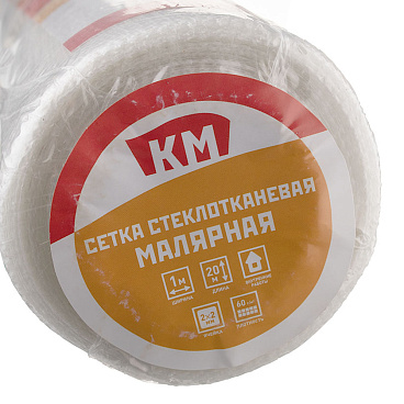 Сетка малярная стеклотканевая ячейка 2х2 мм 1х20 м 65 г/кв.м КМ