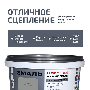 Эмаль универсальная акриловая Радуга Colors серая полуматовая 1,9 л