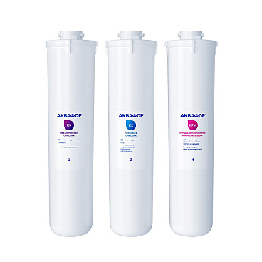 Комплект картриджей для фильтра Аквафор К5-К2-К7М для обратного осмоса