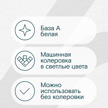 Краска моющаяся Lavelly Gamma 20 база A белая 0,9 л