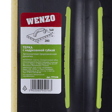 Терка пластиковая Wenzo 280х140 мм с надрезанной губкой